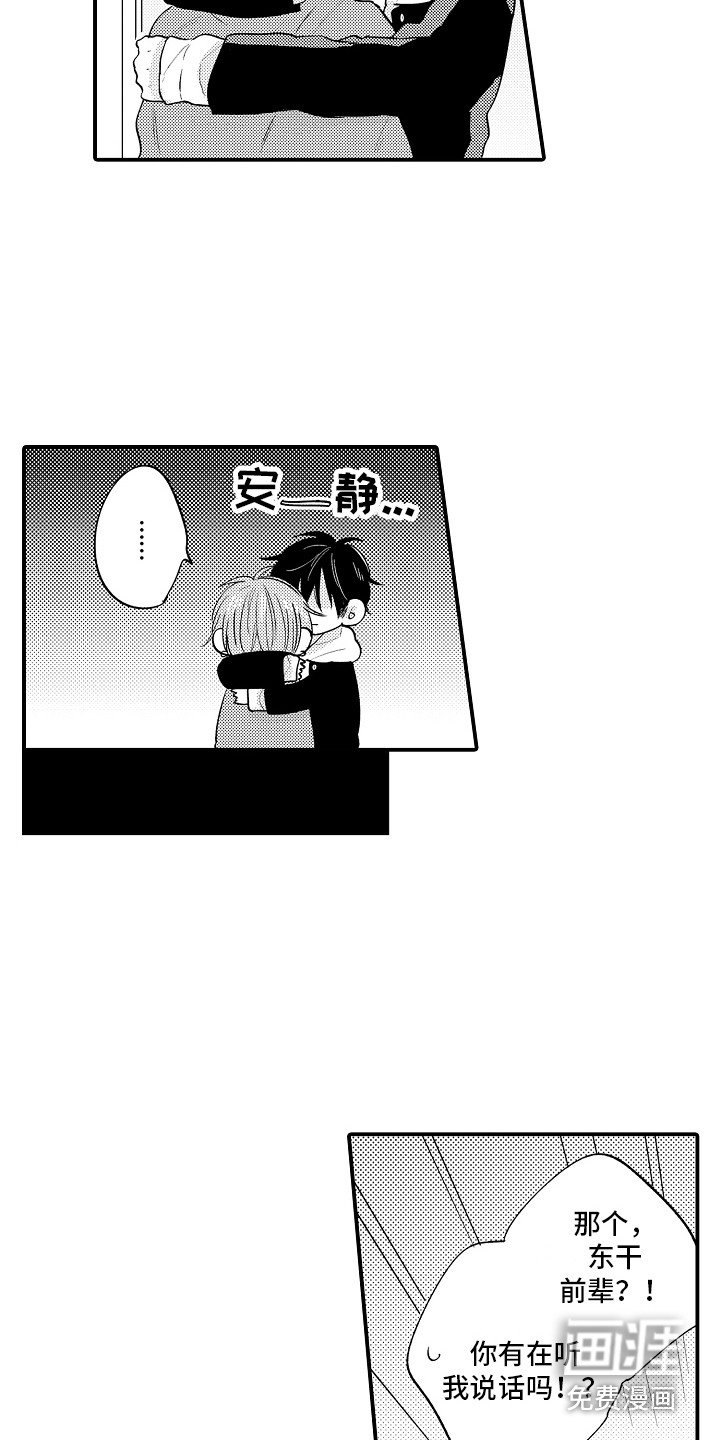 第24章：非常喜欢（完结） 