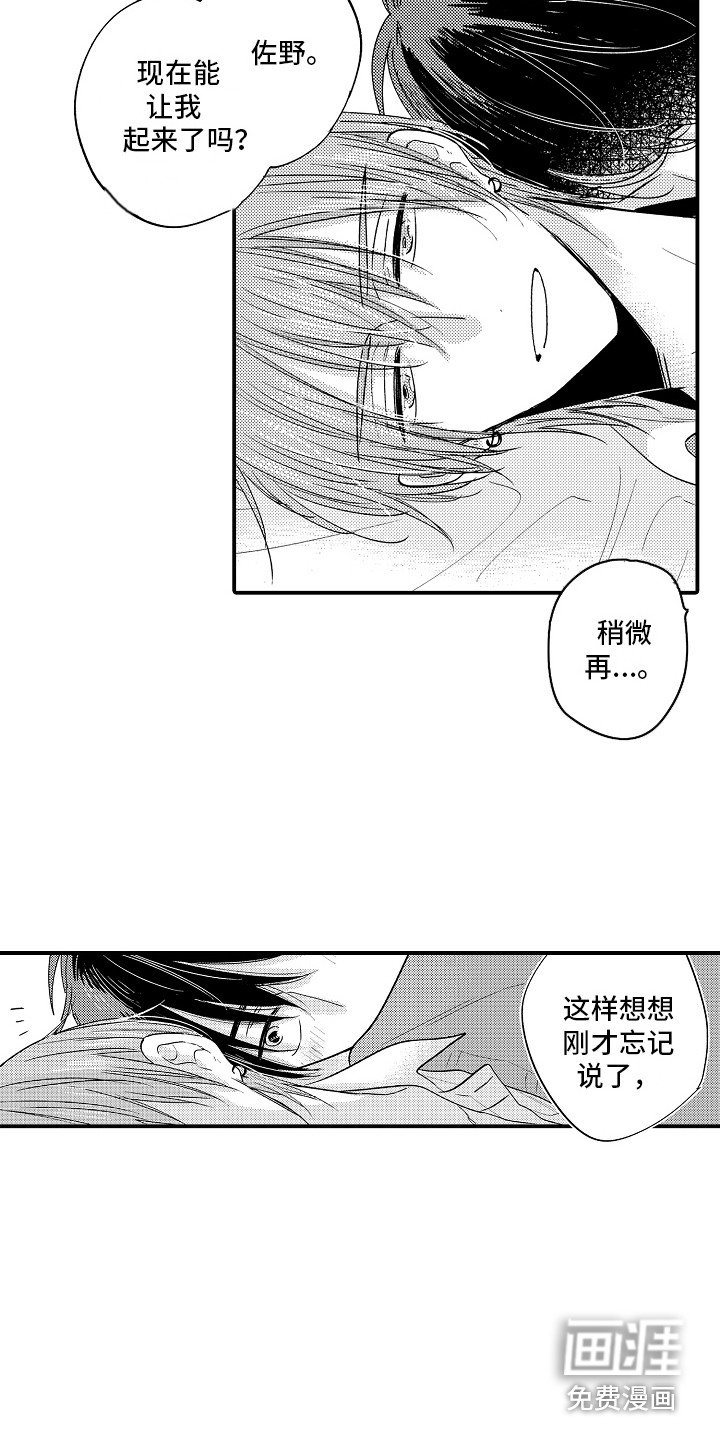第24章：非常喜欢（完结） 