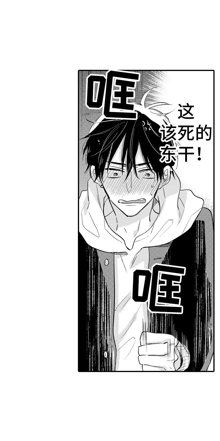 第3章：撞见