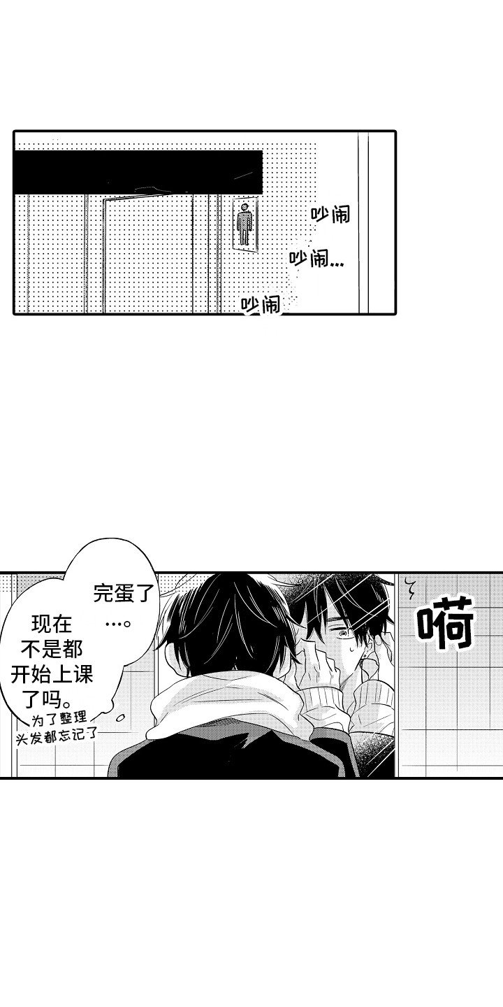 第3章：撞见