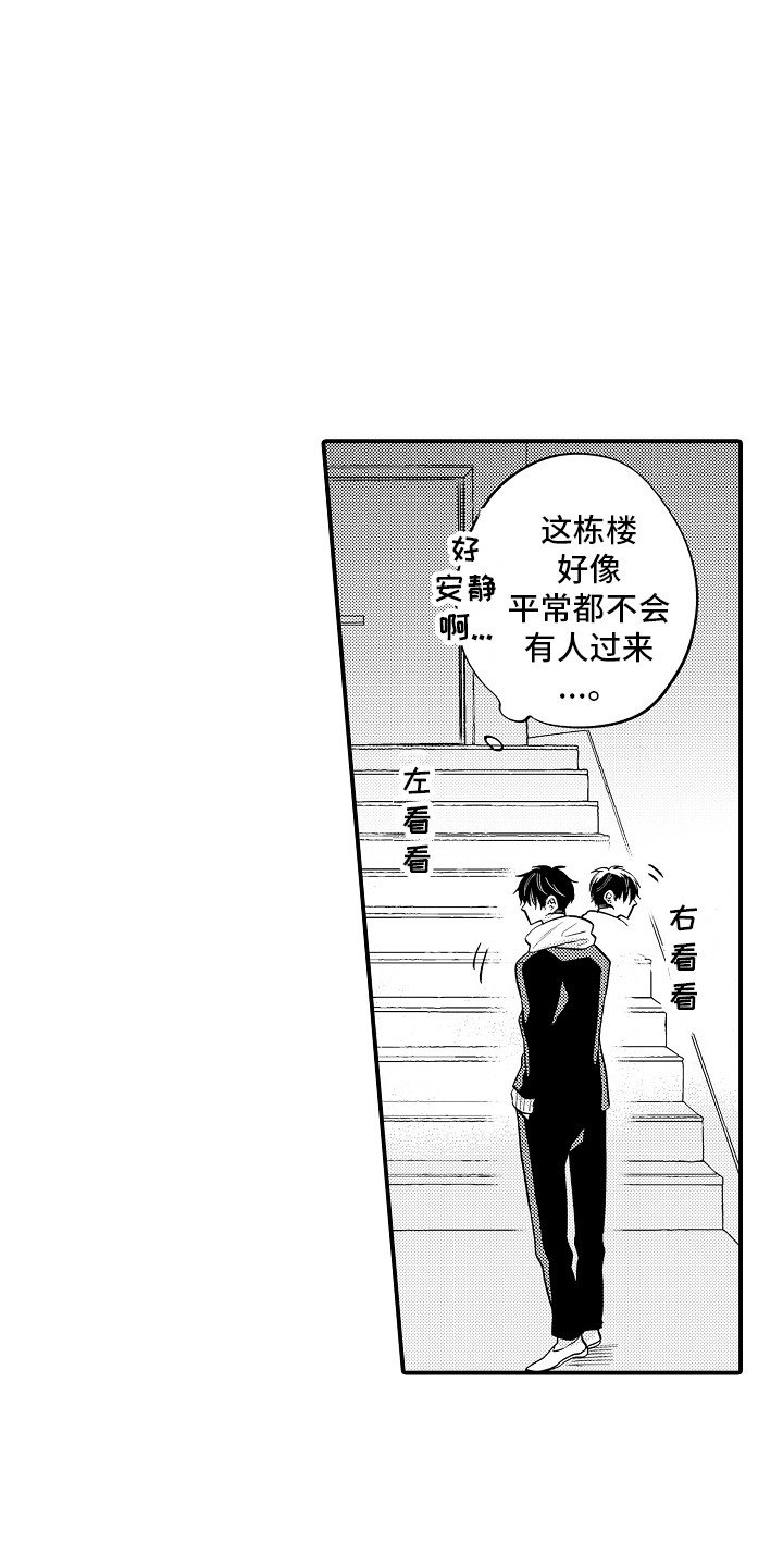 第3章：撞见