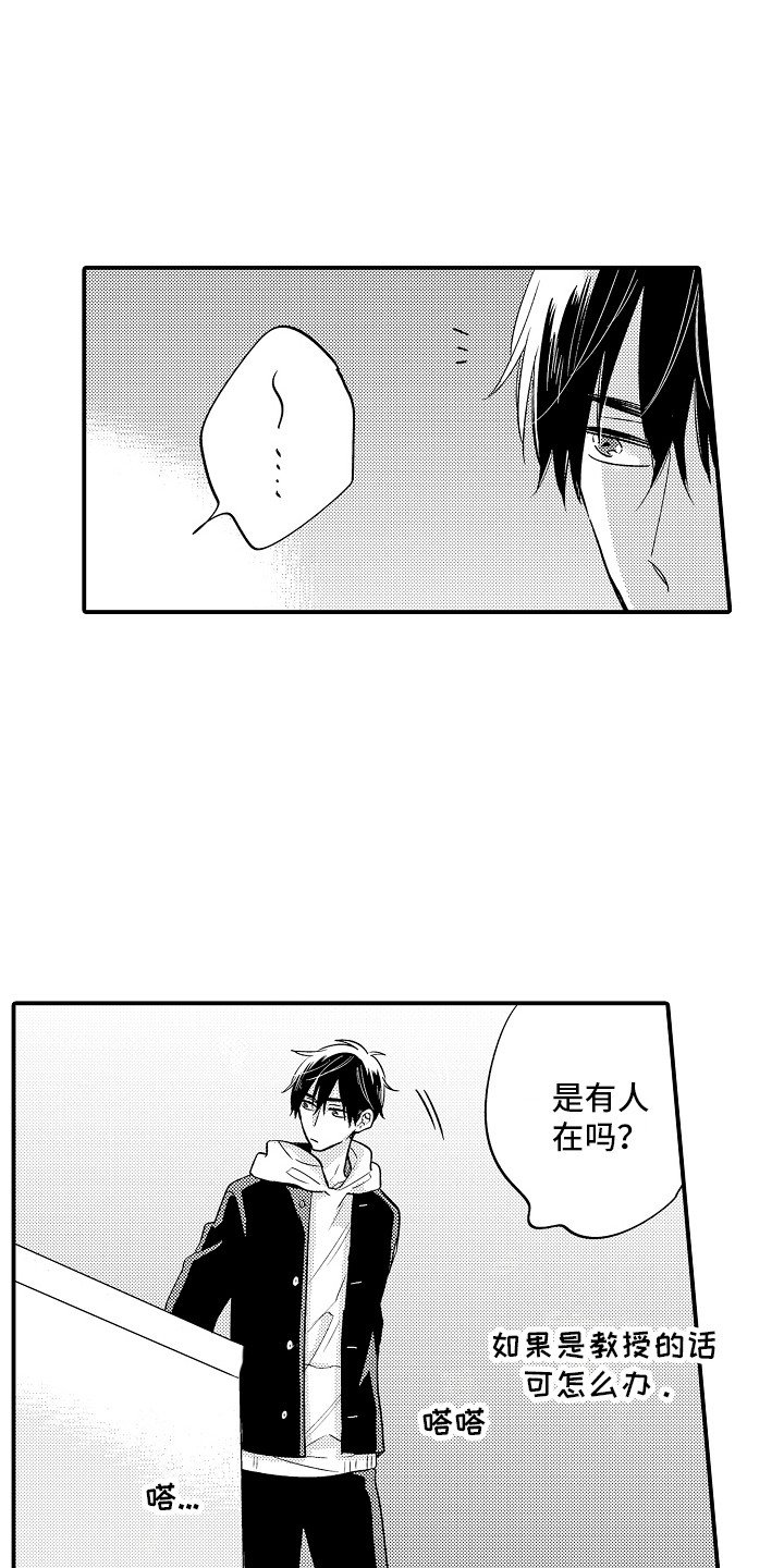 第3章：撞见