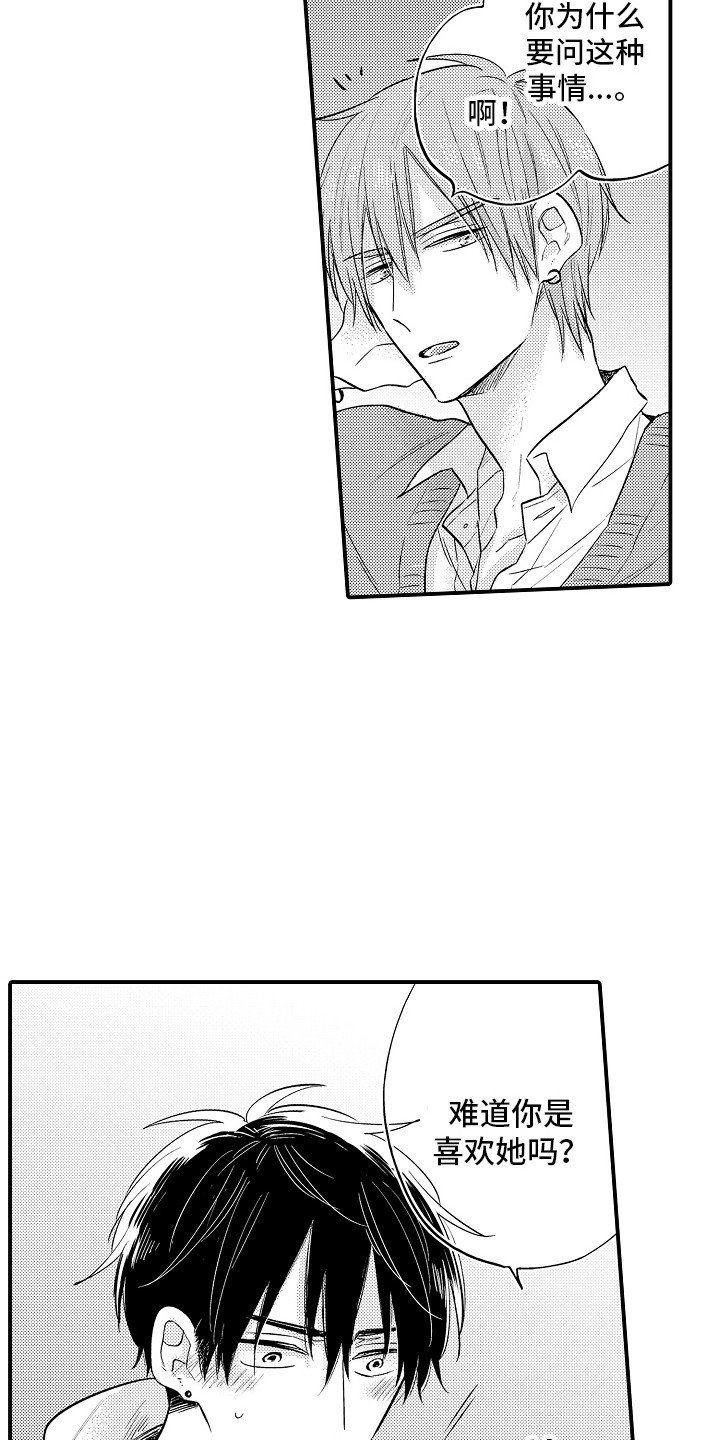 第3章：撞见