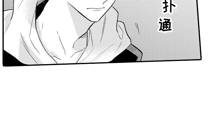 第3章：撞见