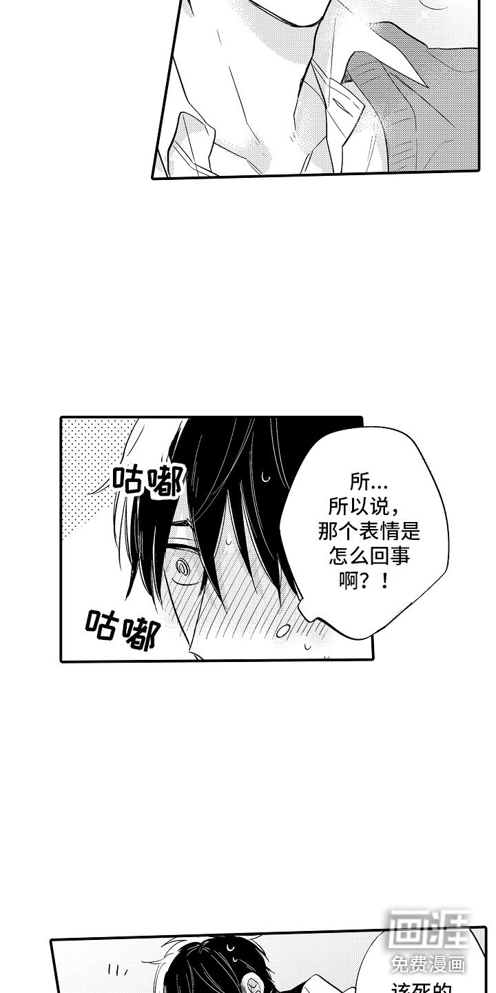 第4章：表情