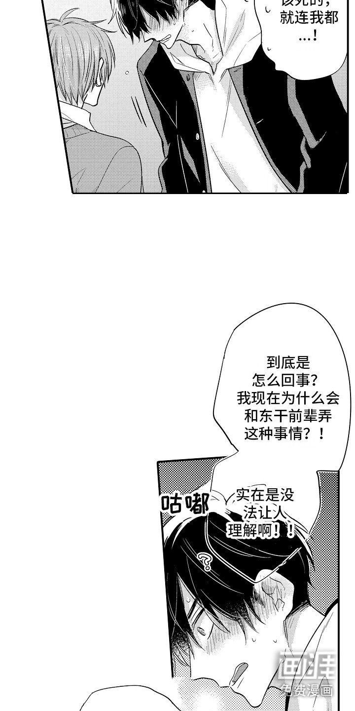 第4章：表情