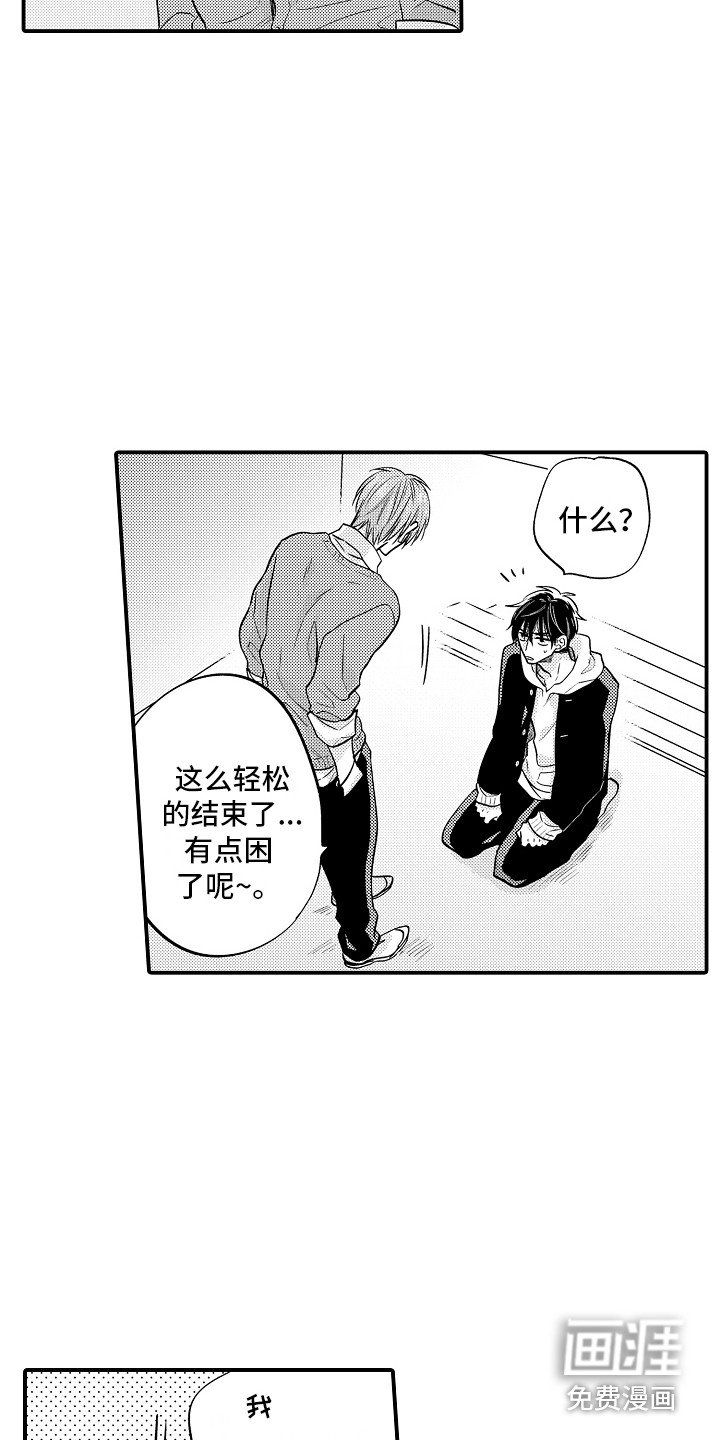 第5章：当成傻子