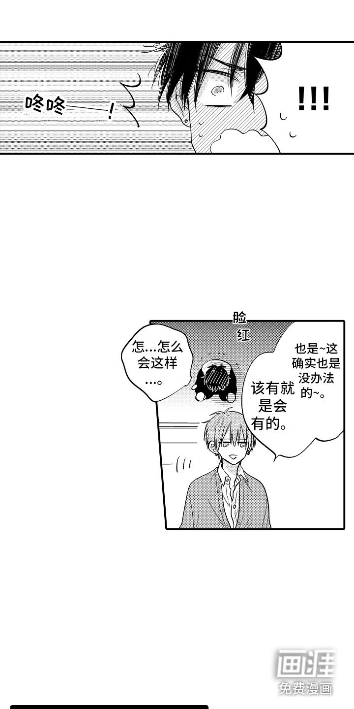 第5章：当成傻子