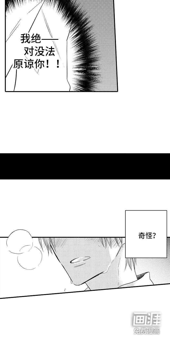 第5章：当成傻子