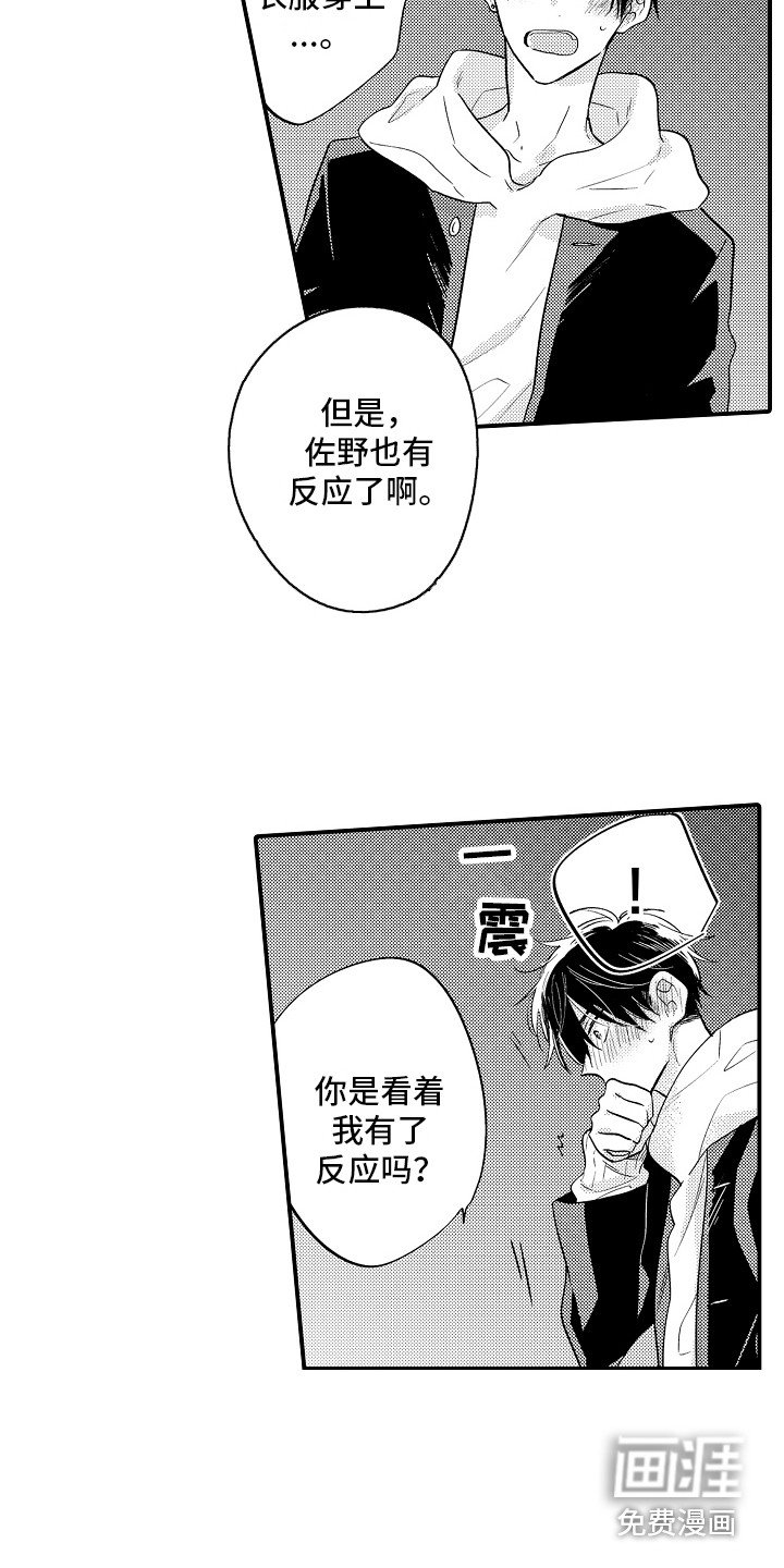 第5章：当成傻子