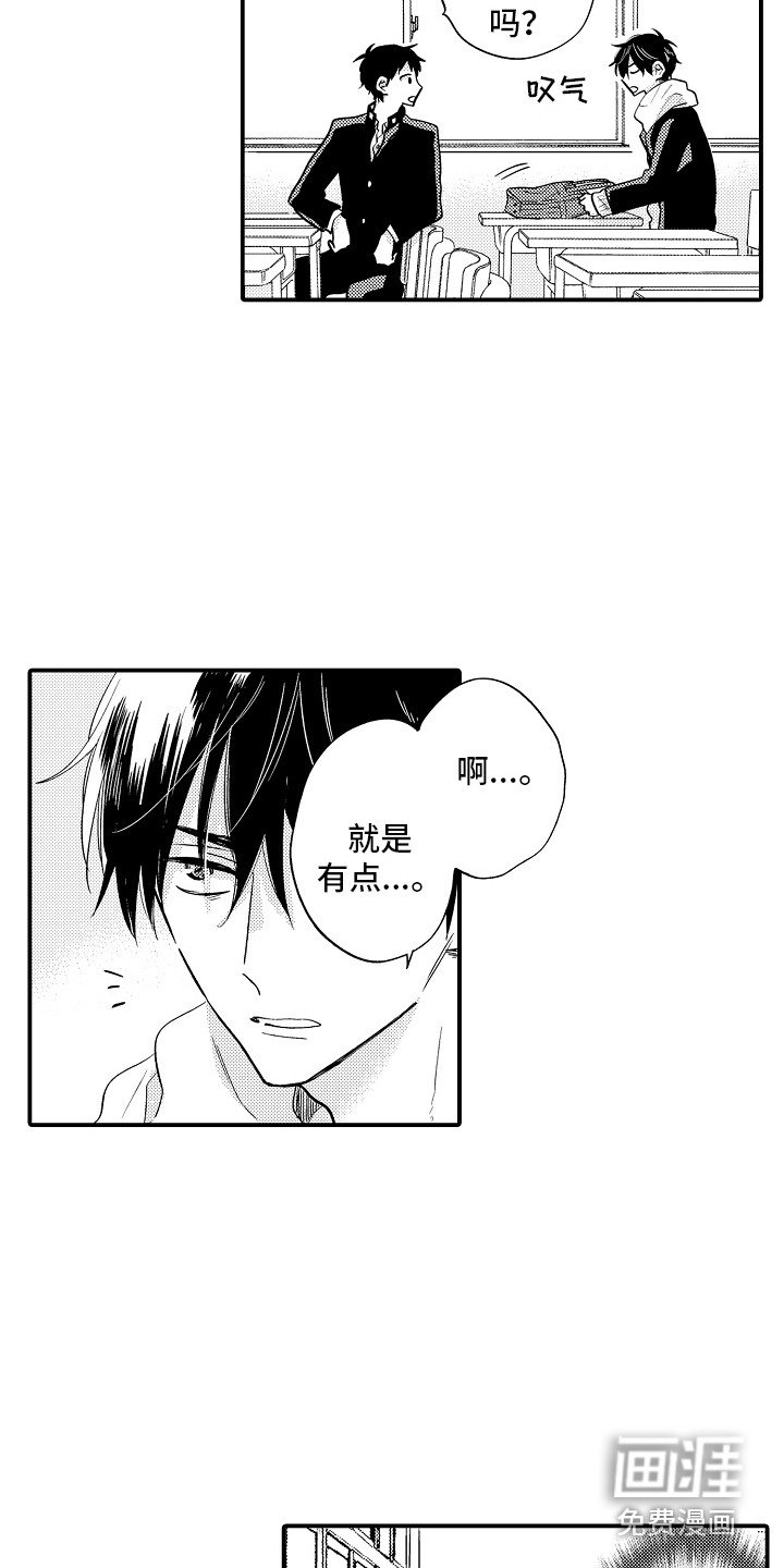 第6章：搭话