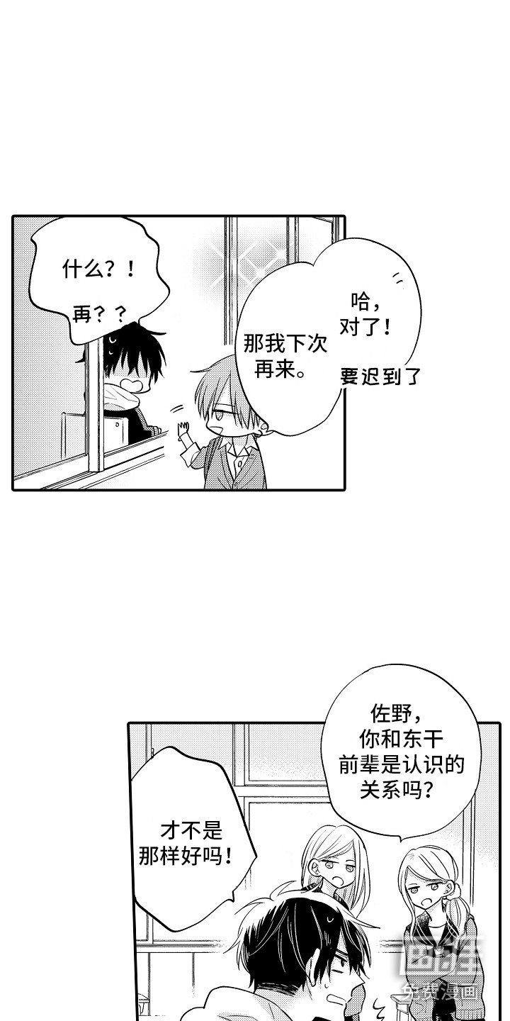 第6章：搭话