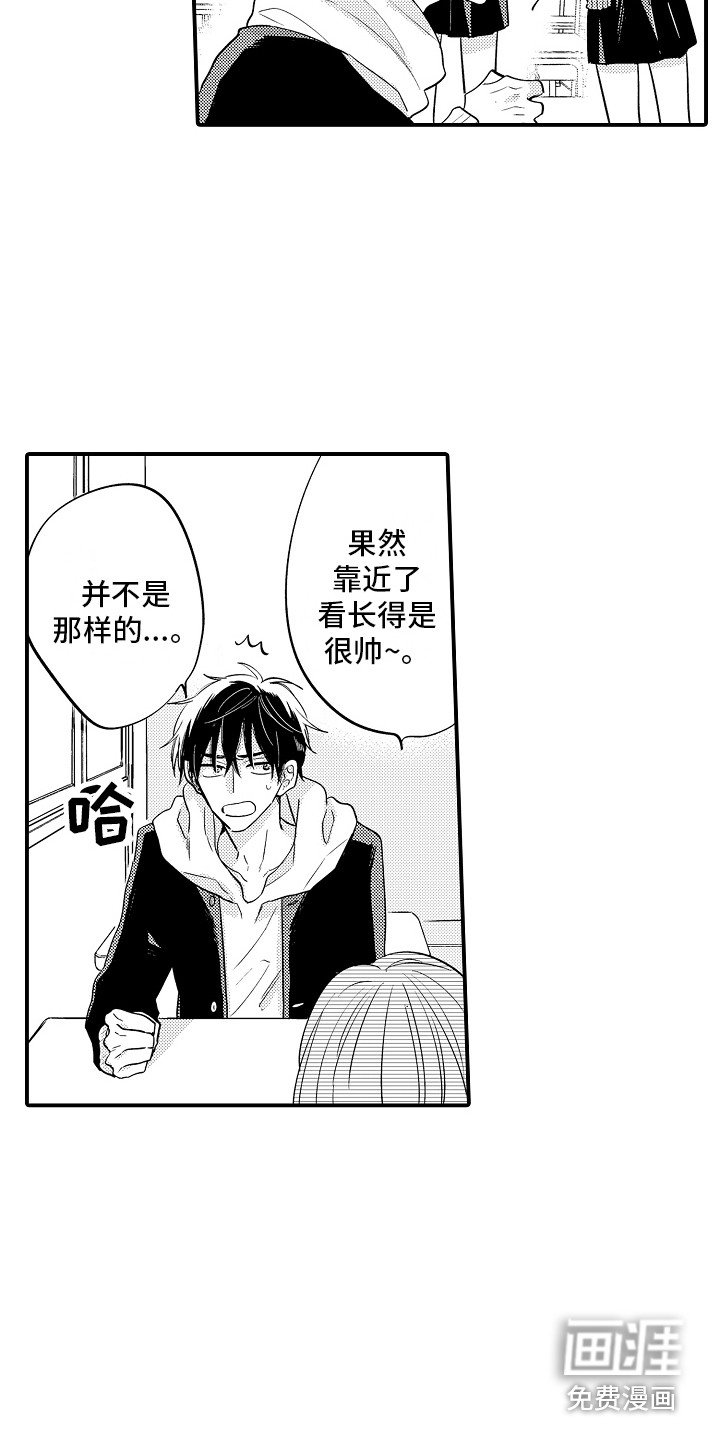 第6章：搭话