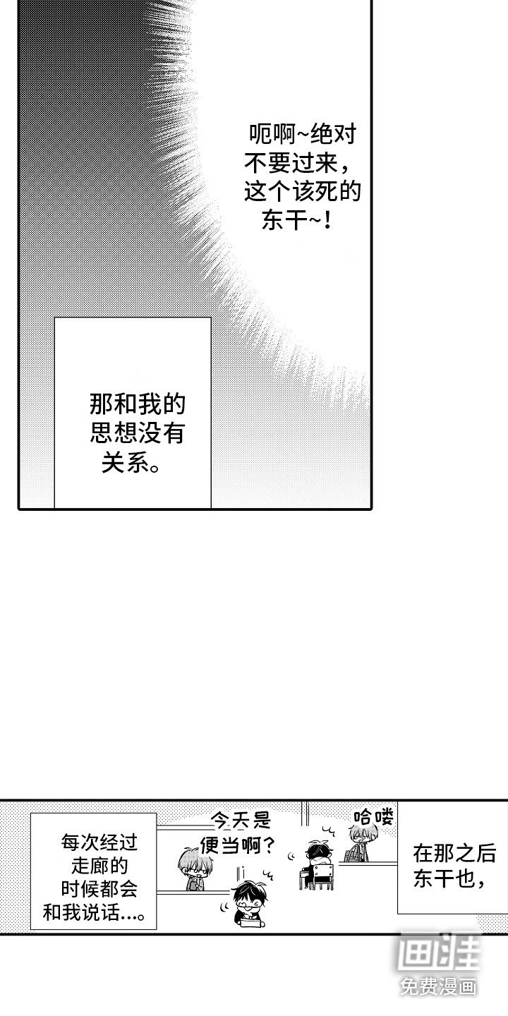 第6章：搭话