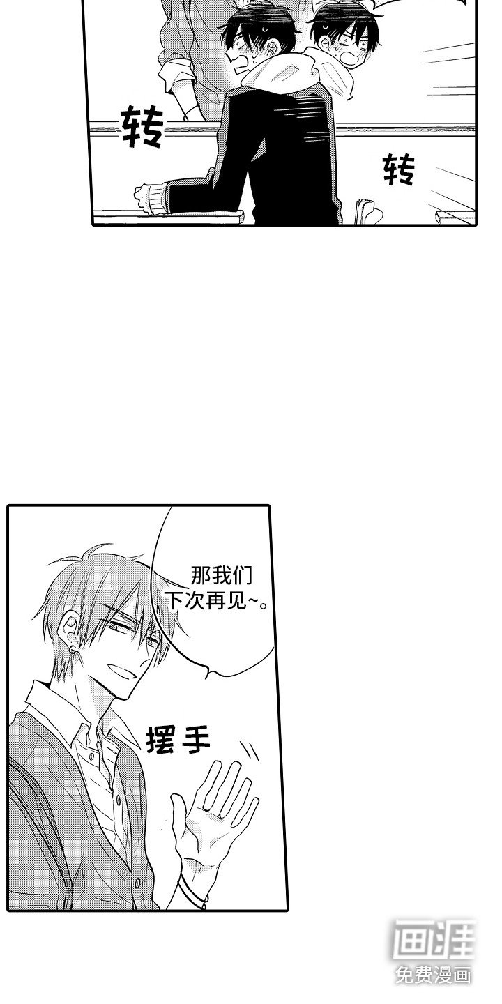 第6章：搭话