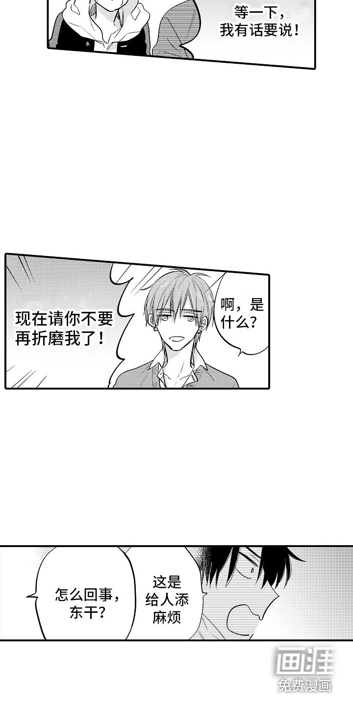 第7章：吓一跳