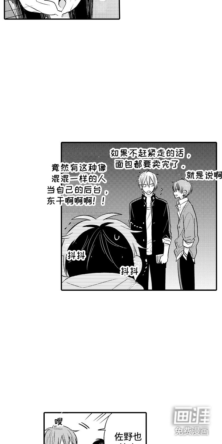 第7章：吓一跳