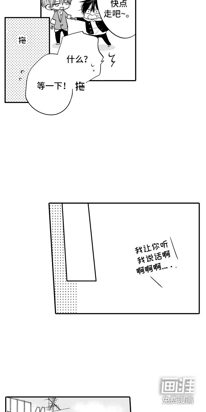 第7章：吓一跳