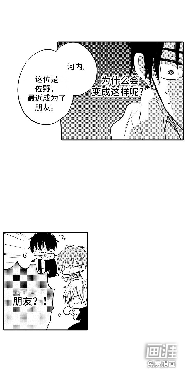 第7章：吓一跳