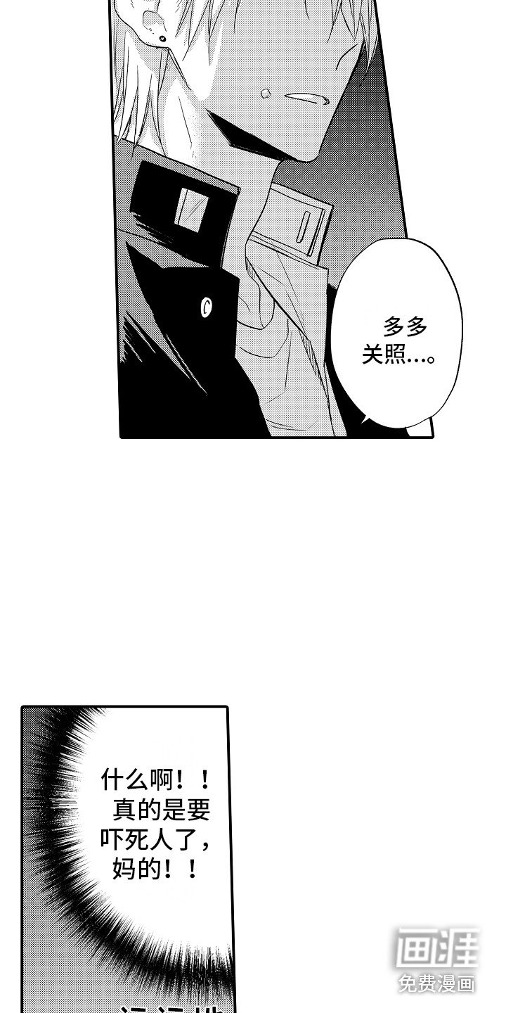 第7章：吓一跳