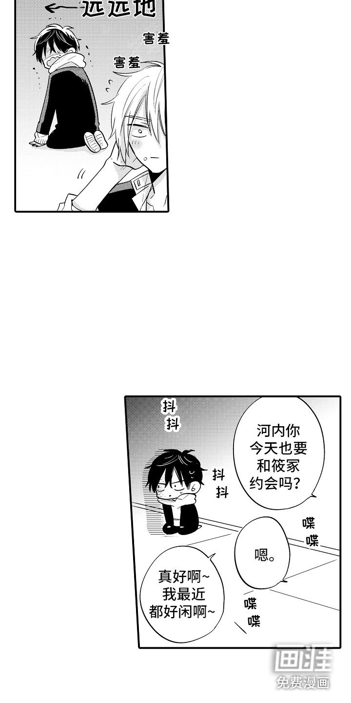 第7章：吓一跳