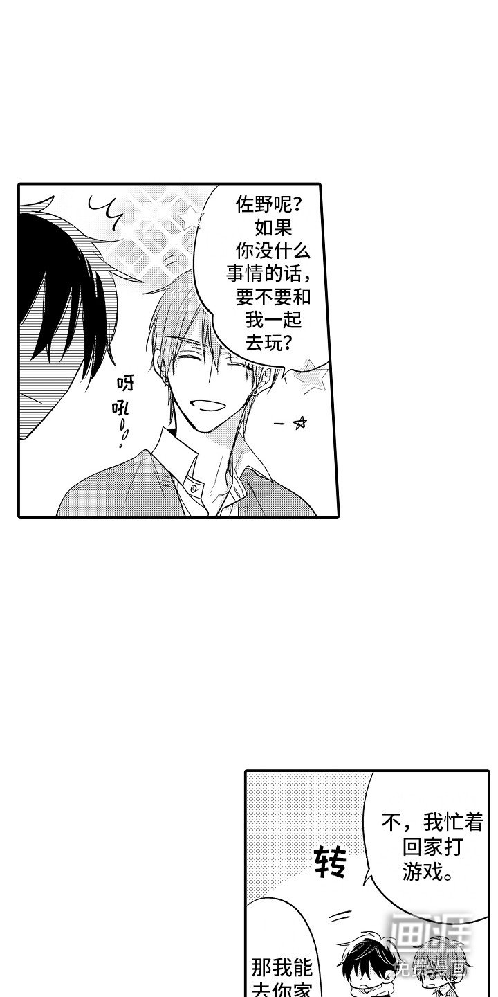 第7章：吓一跳