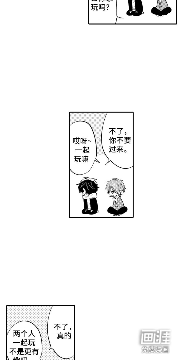 第7章：吓一跳