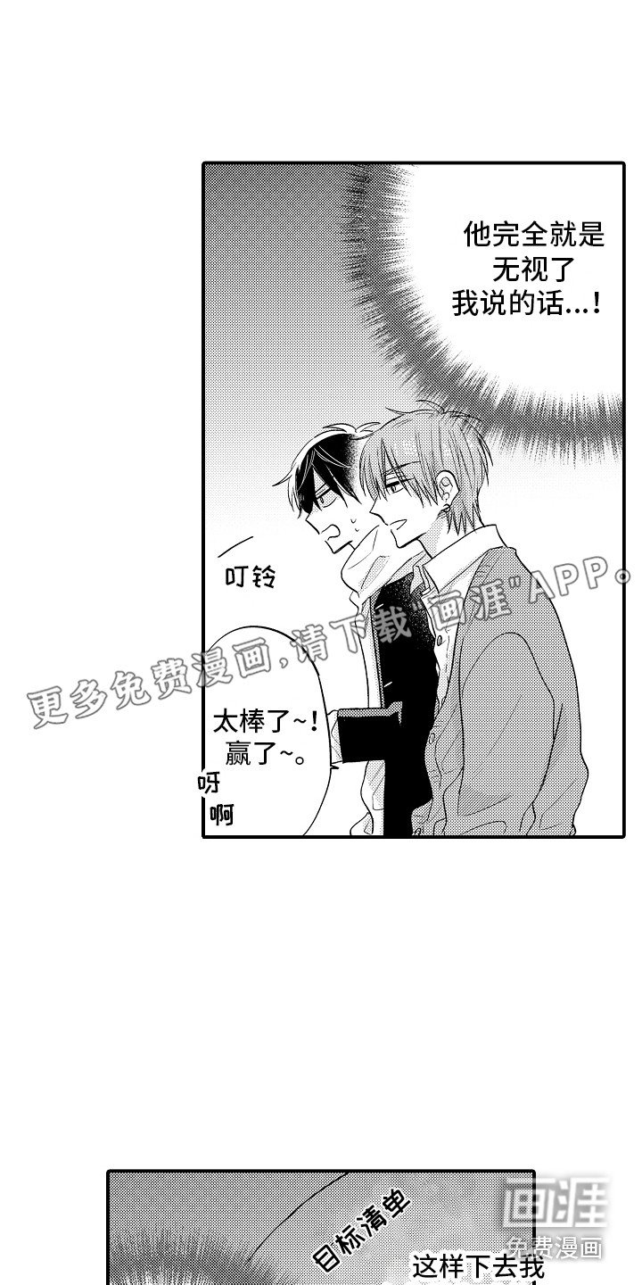 第8章：自说自话 