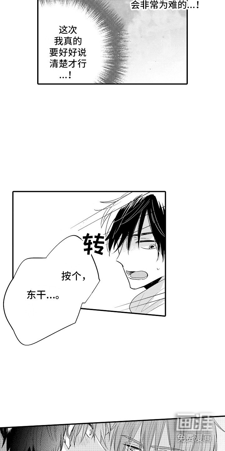 第8章：自说自话 