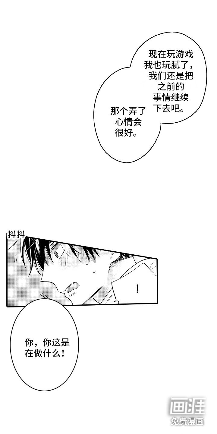 第8章：自说自话 