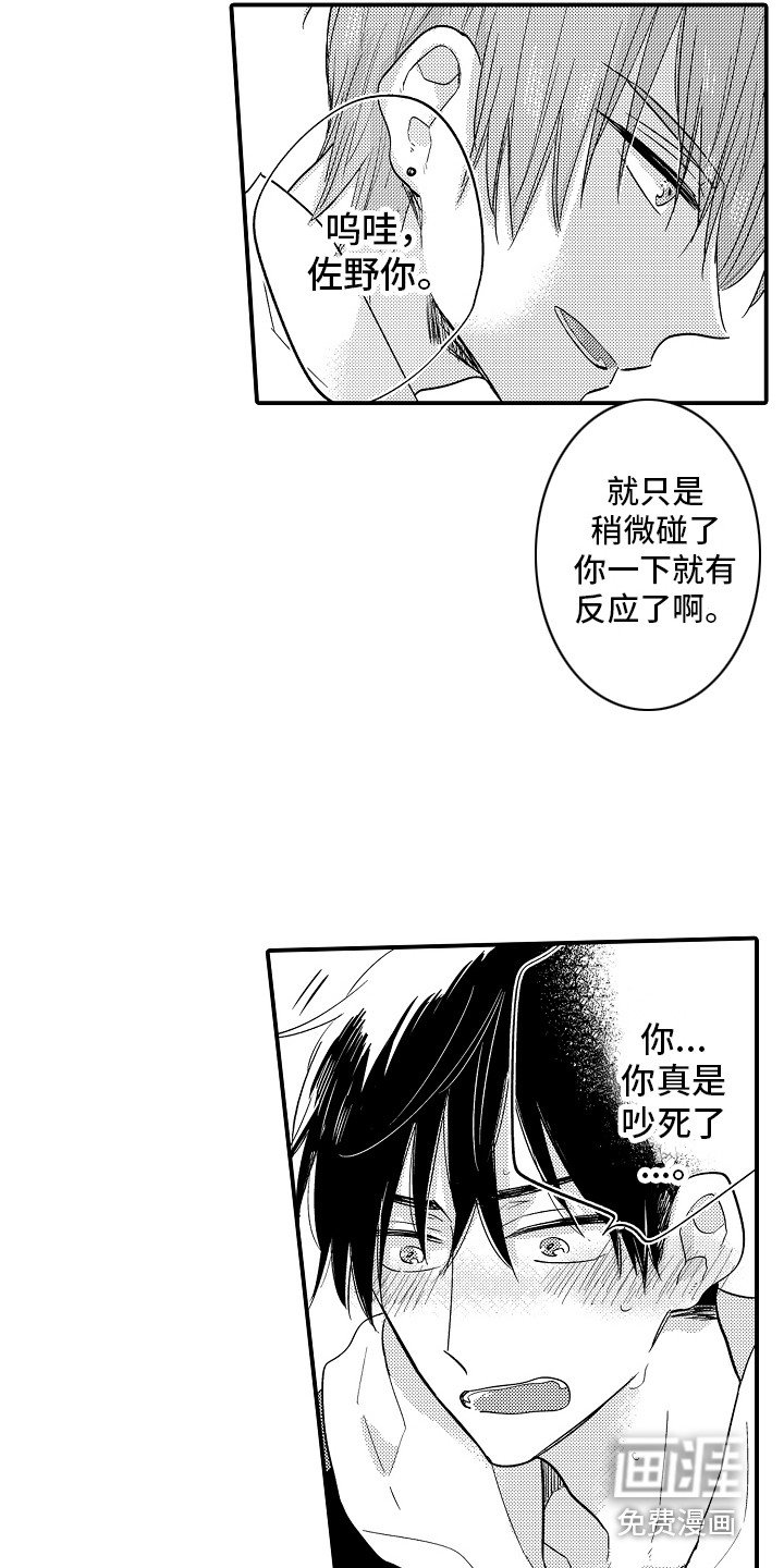 第8章：自说自话 