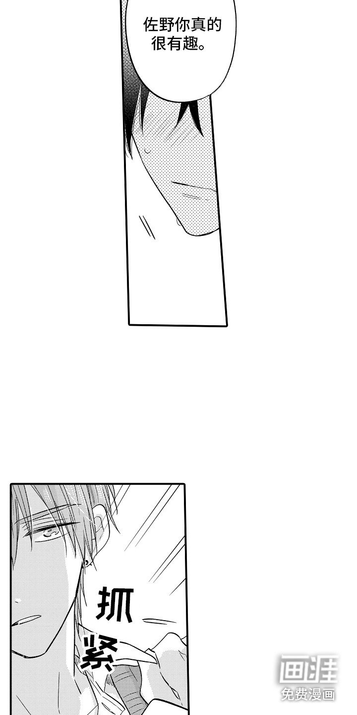 第8章：自说自话 