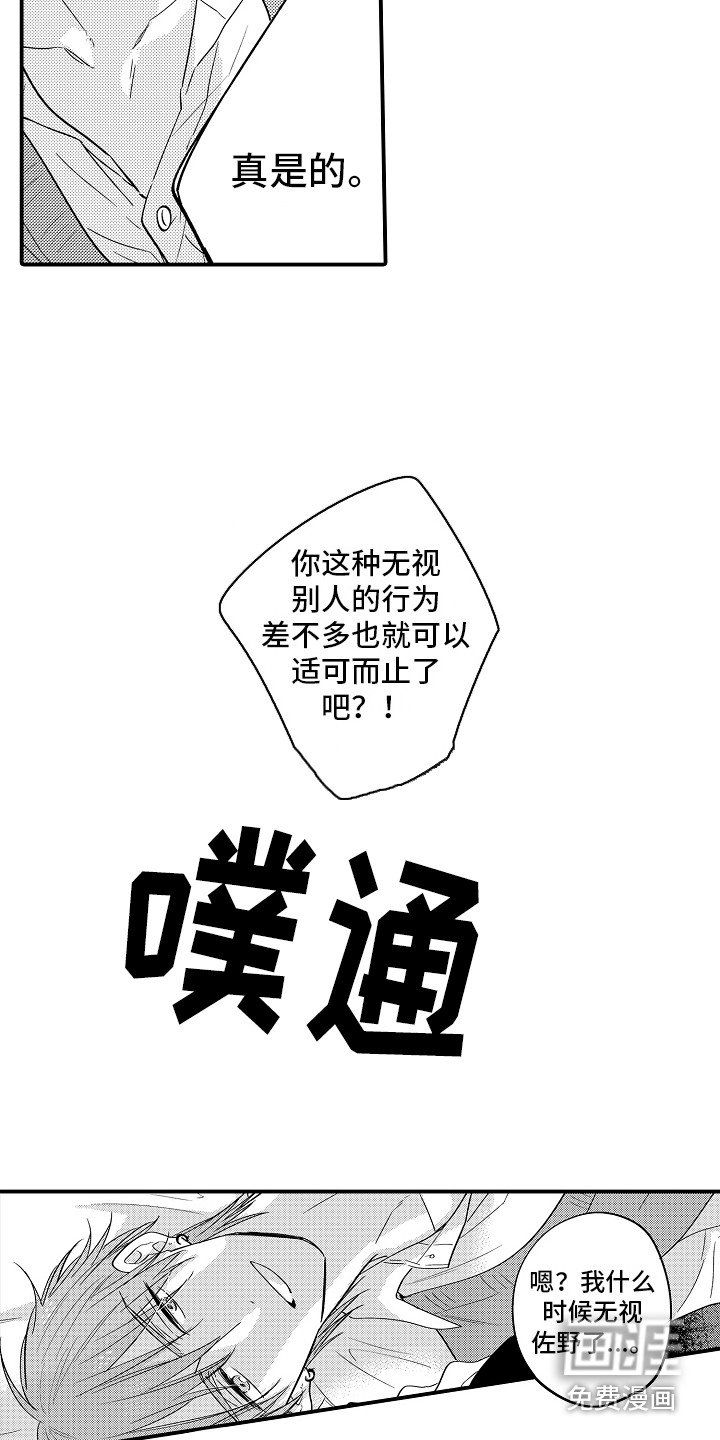 第8章：自说自话 