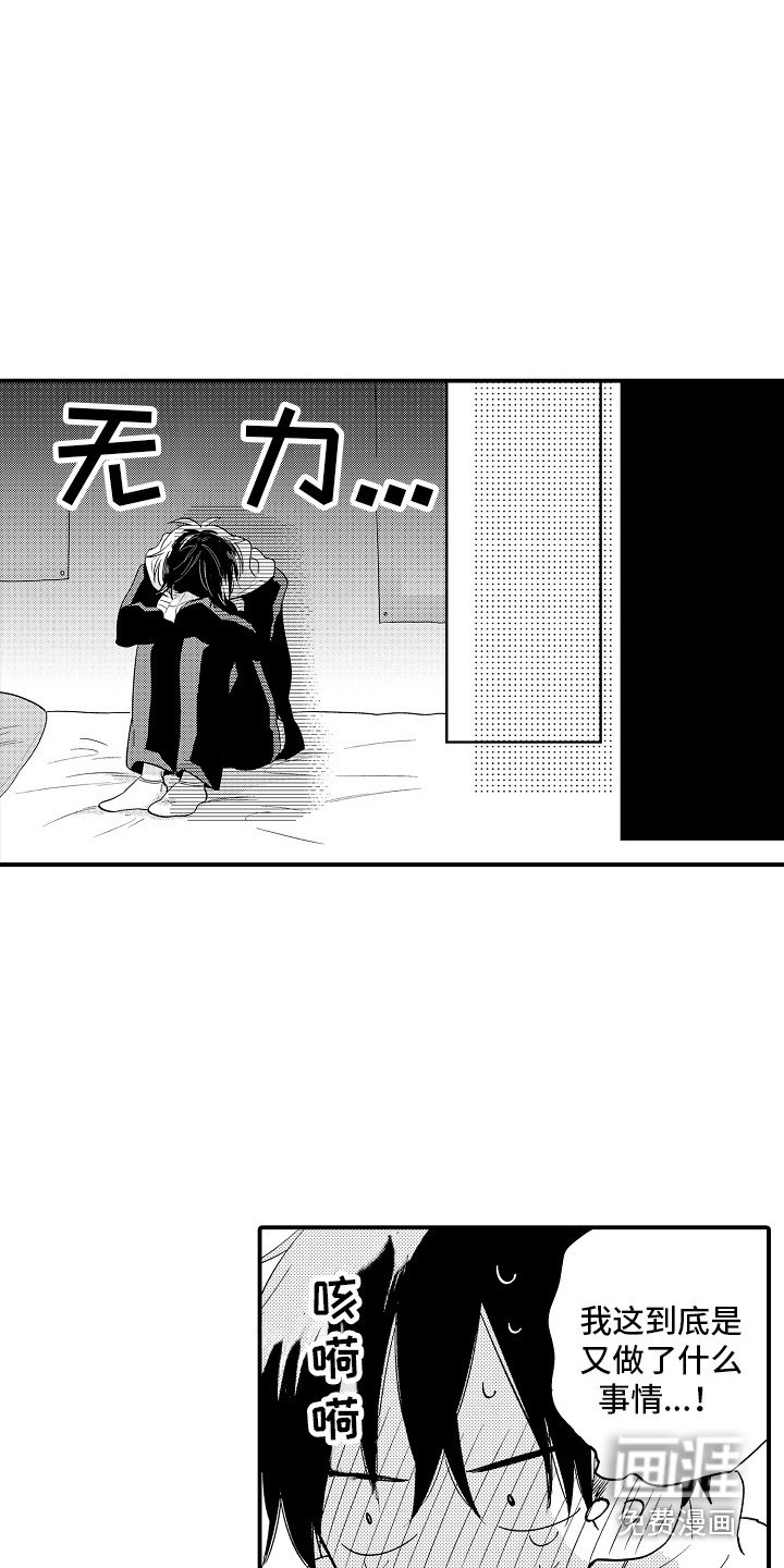 第8章：自说自话 