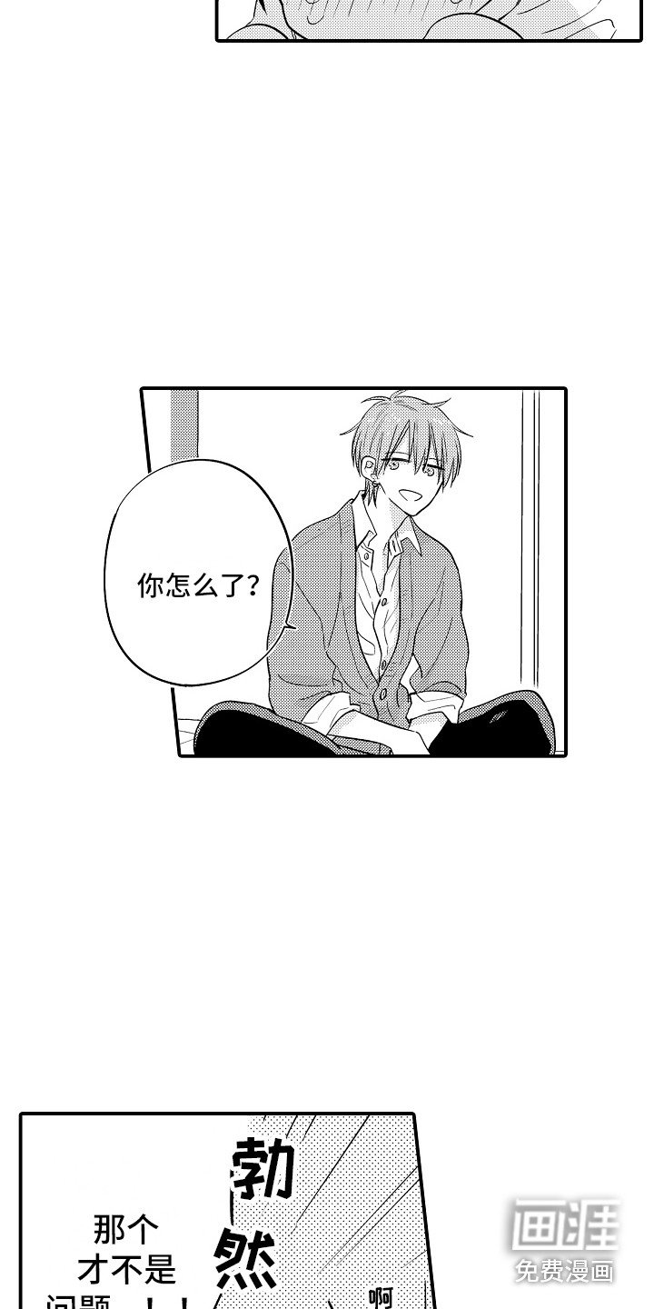 第8章：自说自话 