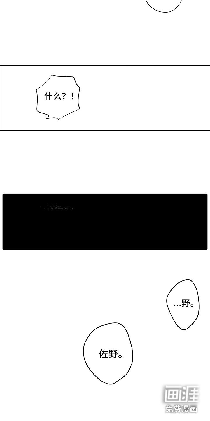 第8章：自说自话 