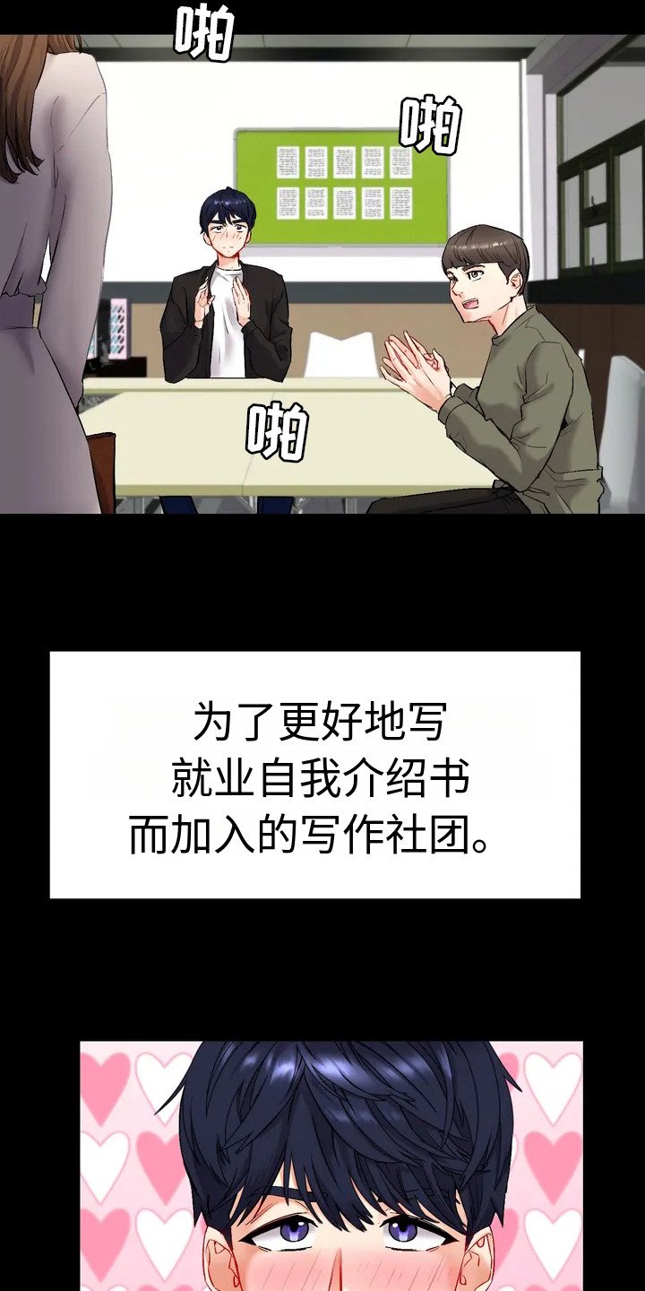 第1章：一见钟情