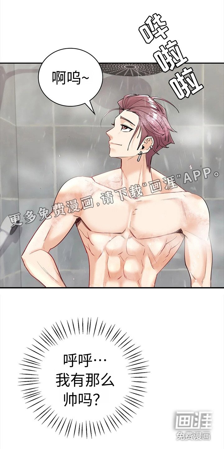 第13章：豁出去了