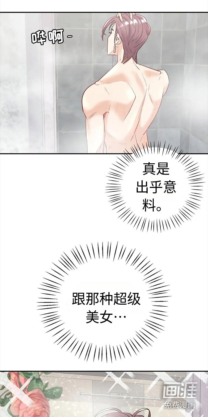 第13章：豁出去了