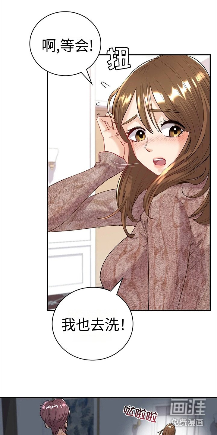 第13章：豁出去了