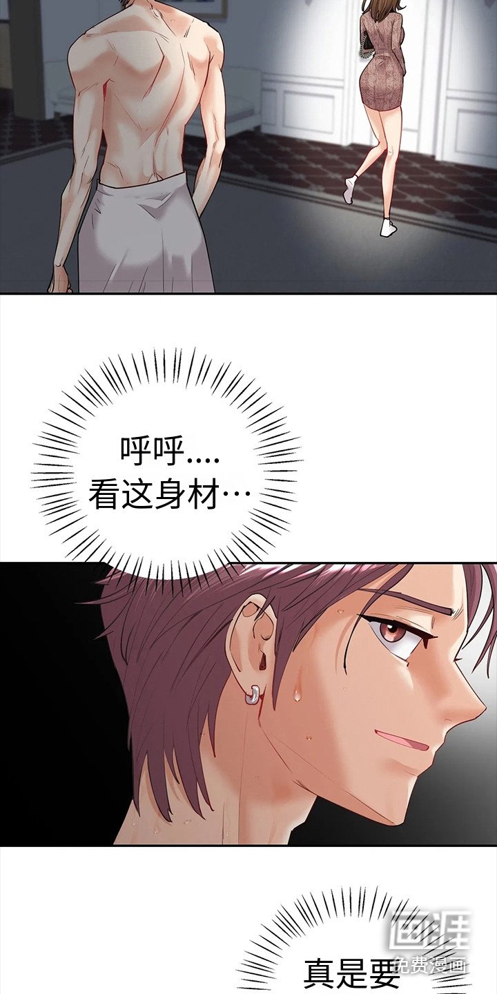 第13章：豁出去了