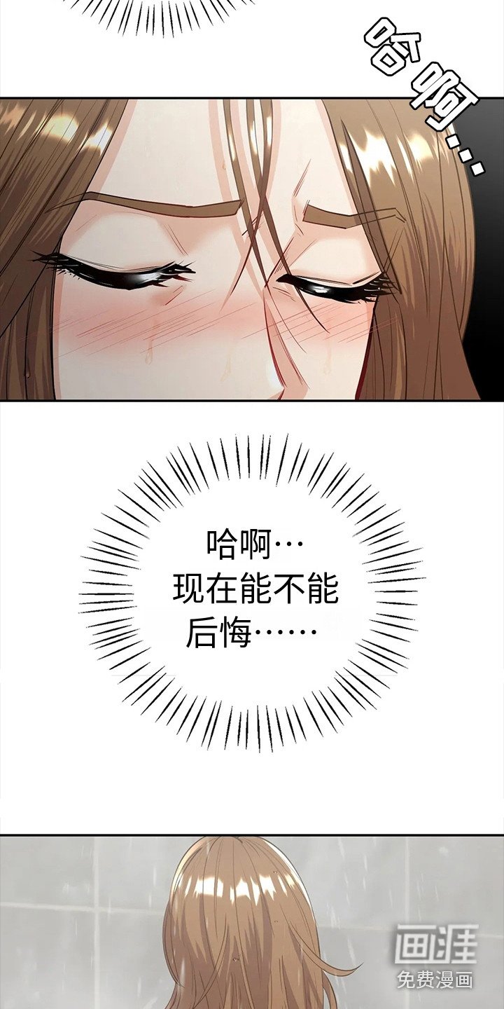 第13章：豁出去了