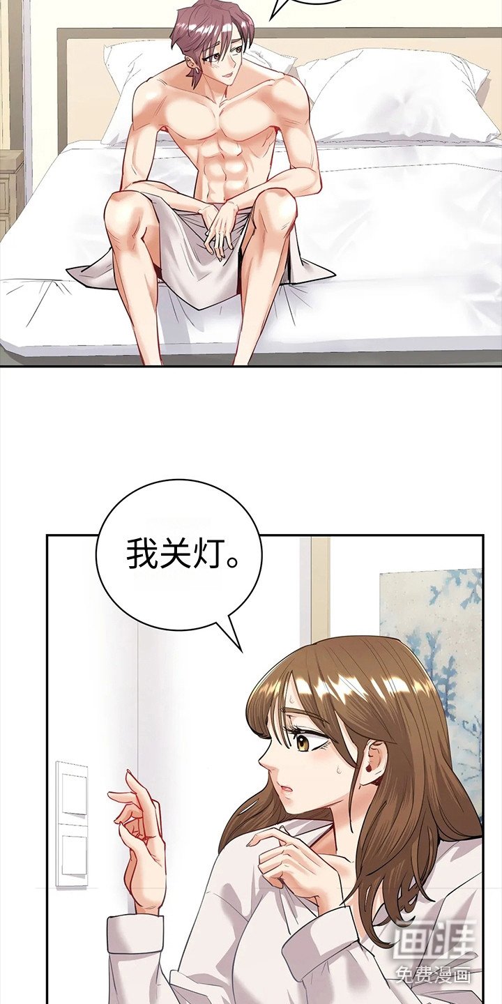 第13章：豁出去了