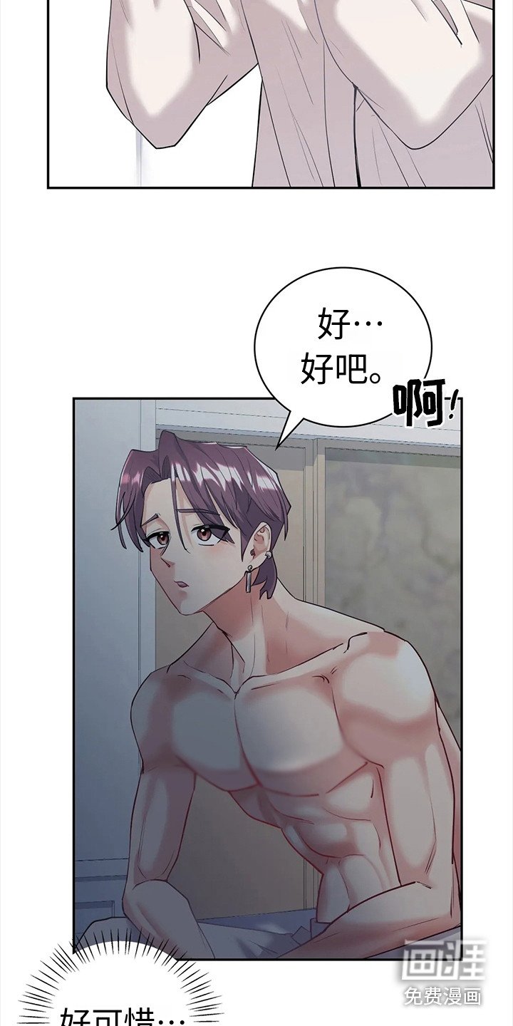 第13章：豁出去了