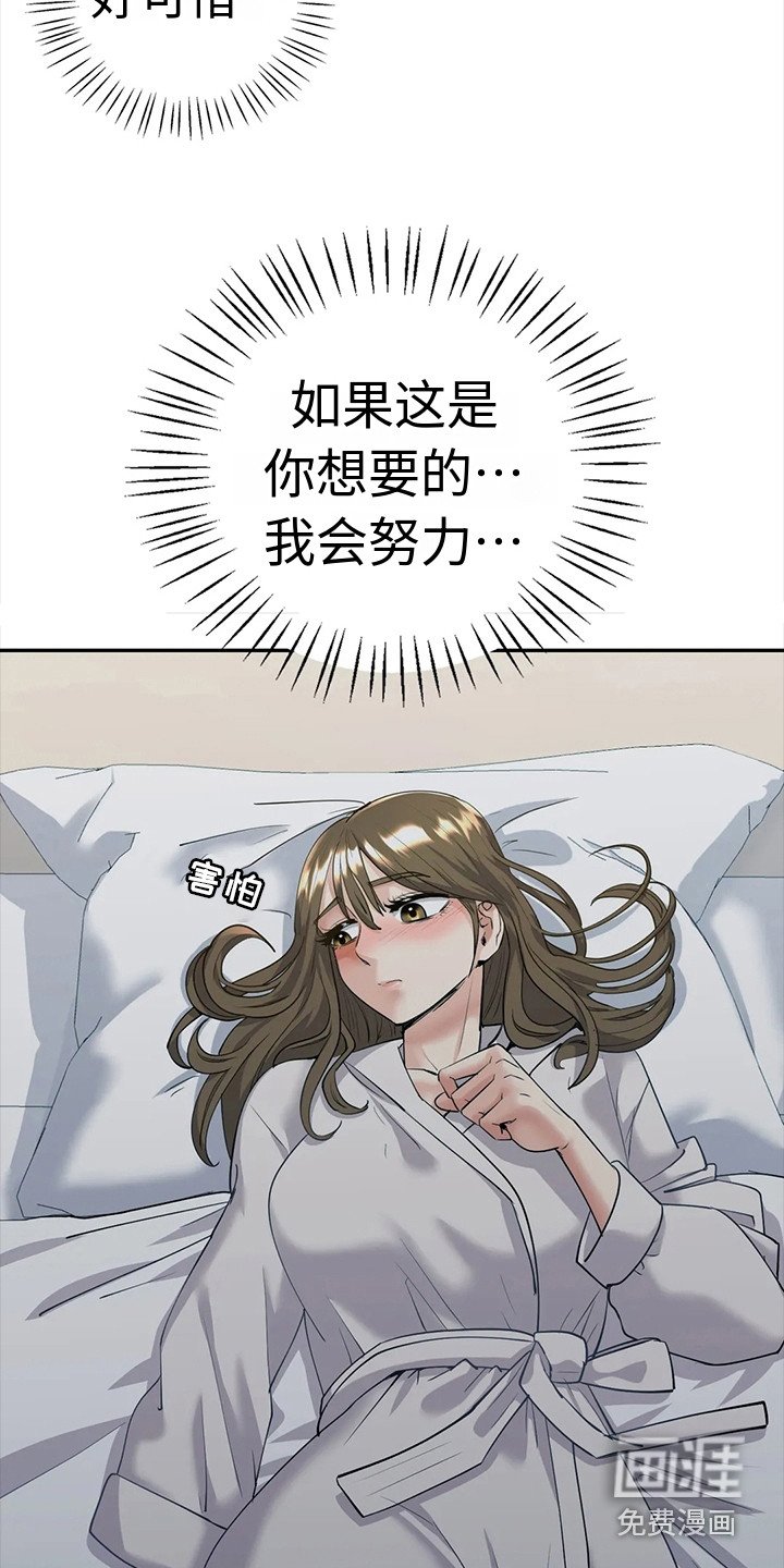 第13章：豁出去了