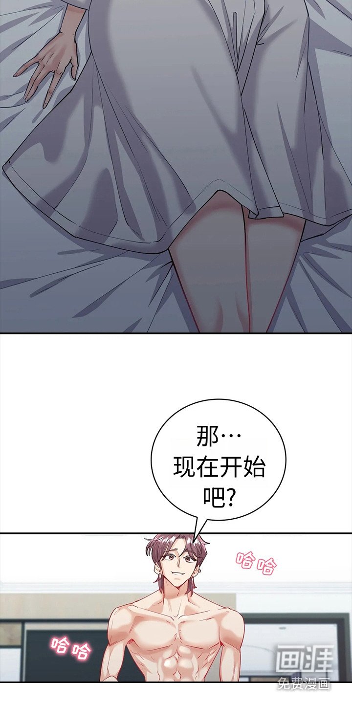 第13章：豁出去了