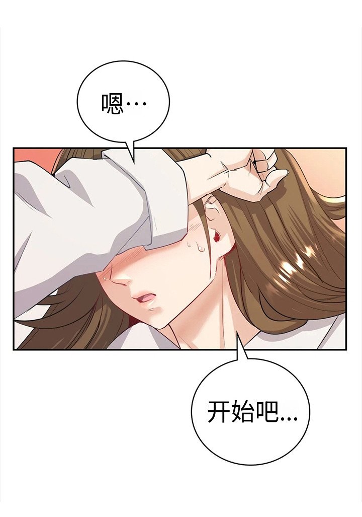 第13章：豁出去了