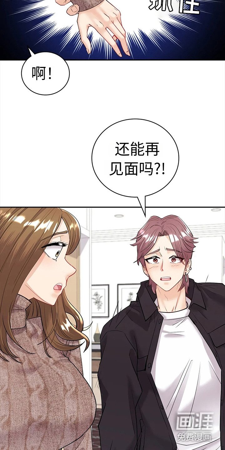 第13章：豁出去了