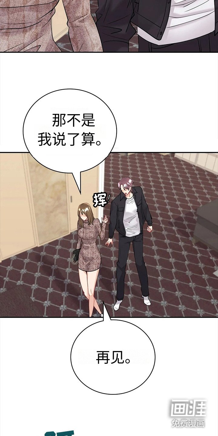 第13章：豁出去了