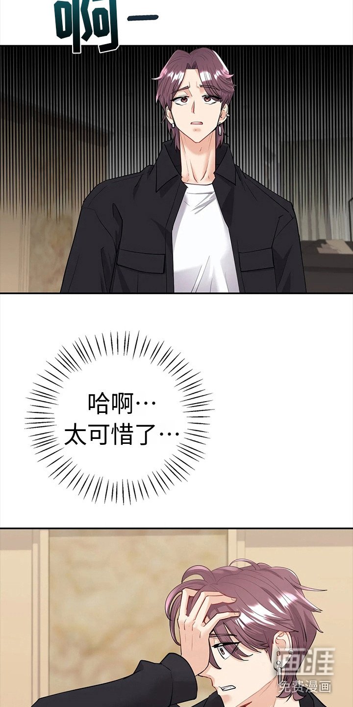 第13章：豁出去了